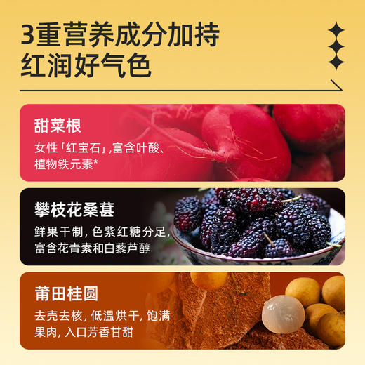 【推荐】杞里香五红茶（红枣红枸杞红米红豆红玫瑰桑葚）120克 商品图3