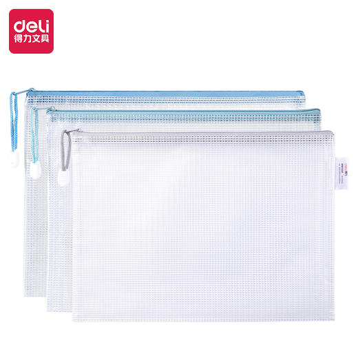 得力63450拉链袋 商品图0