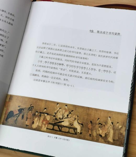 激光雕刻版+钤印本：《书法有法》，布面精装，16开函套装，孙晓云著，江苏凤凰美术出版社2022年9月一版一印，定价268，售价：236元。 商品图13