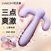 SVAKOM/司沃康 柏妮丝仙人掌震动棒 商品缩略图0