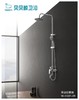 WYG01-09/大淋浴套装 商品缩略图0