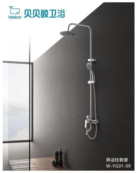 WYG01-09/大淋浴套装 商品图0