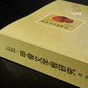 【绝版好书】《甲骨文字根研究》32开800页，2003年台文史哲初版 商品缩略图2