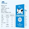 天润新疆浓缩纯牛奶180g*12盒 商品缩略图3