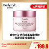 【6.26大牌再降价】Fresh馥蕾诗玫瑰润泽保湿面霜50ml（无盒） 商品缩略图0
