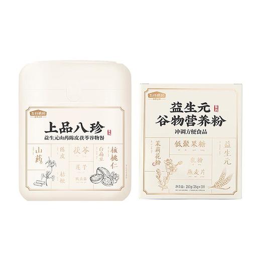 五谷磨房上品八珍营养餐850g/罐 商品图1
