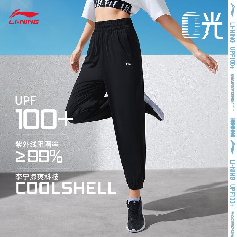 李宁0光卫裤丨女士23新款健身系列束脚冰感舒适防晒长裤运动裤黑色AKLT298 -1