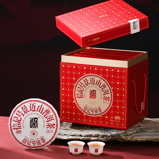 八马茶业 |云南景迈山普洱生茶2022年原料普洱高端茶饼茶礼盒装 商品图2