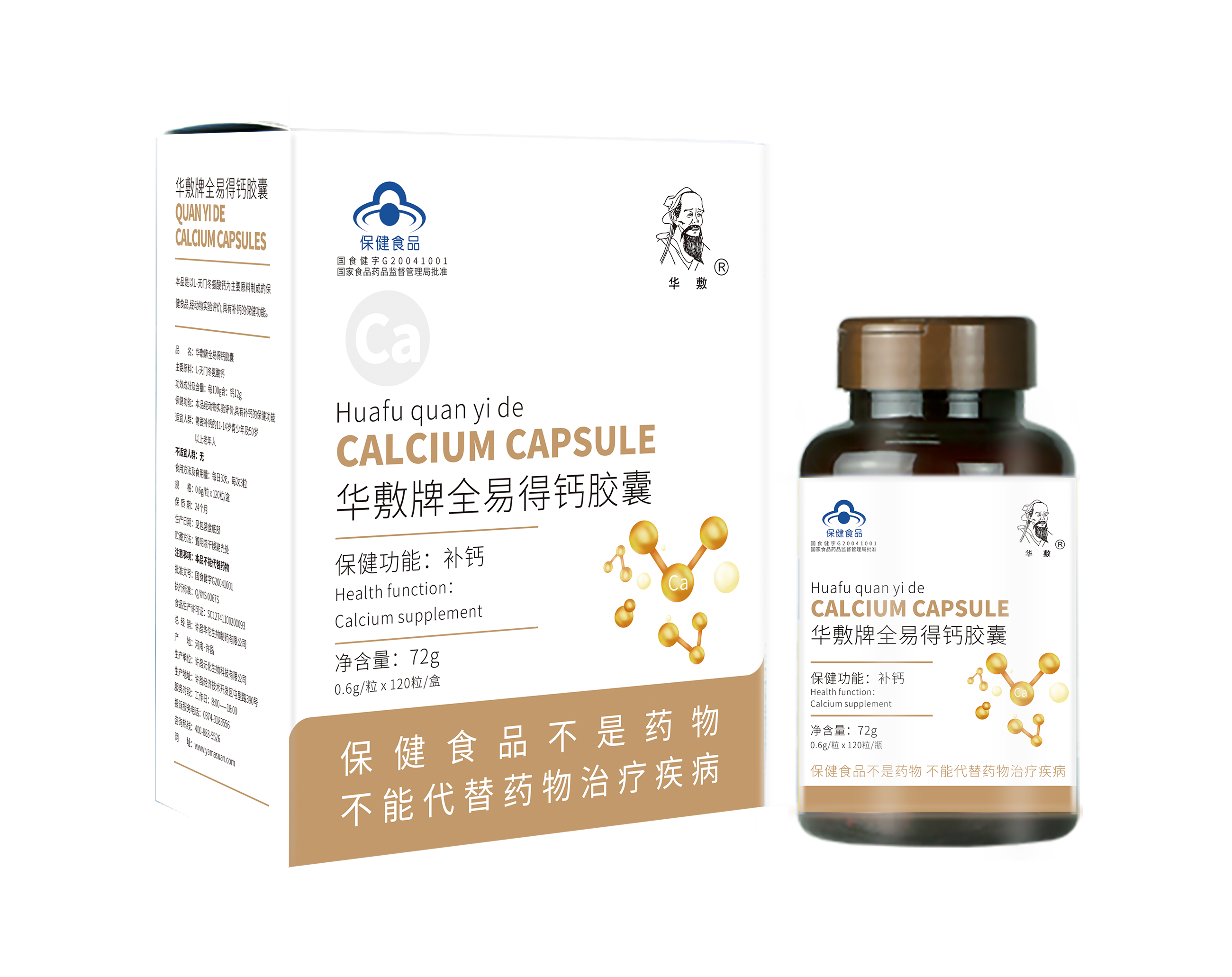 全易得钙胶囊 0.6g/粒 × 120粒/盒