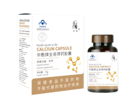 全易得钙胶囊 0.6g/粒 × 120粒/盒