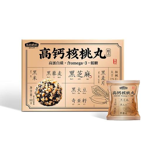 五谷磨房高钙核桃丸98g/盒 商品图1
