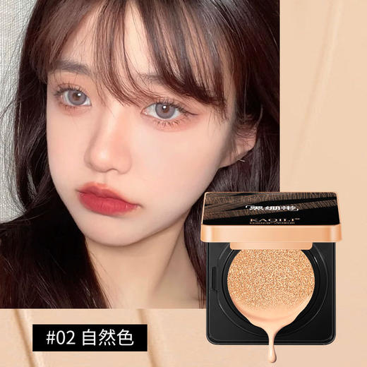 【卡琪丽黑绷带柔雾气垫BB霜】不卡粉轻薄遮瑕防水防汗不易脱妆粉底液，妆效在线，遮瑕修颜，水汗不脱，轻盈服贴。为双肌呈现天然晶莹剔透之美 商品图6