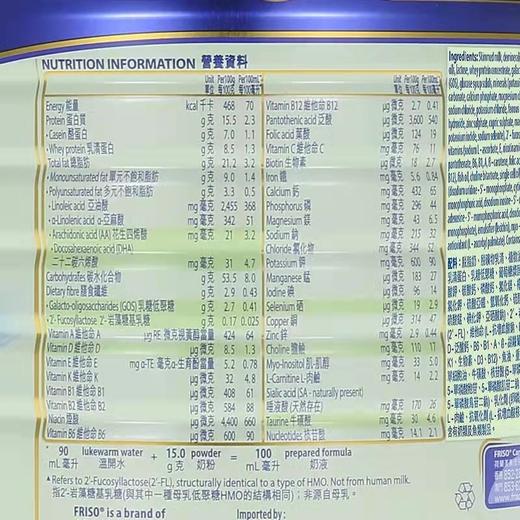 【品牌直供】港版美素佳儿2段900g（新效期6罐装） 商品图4