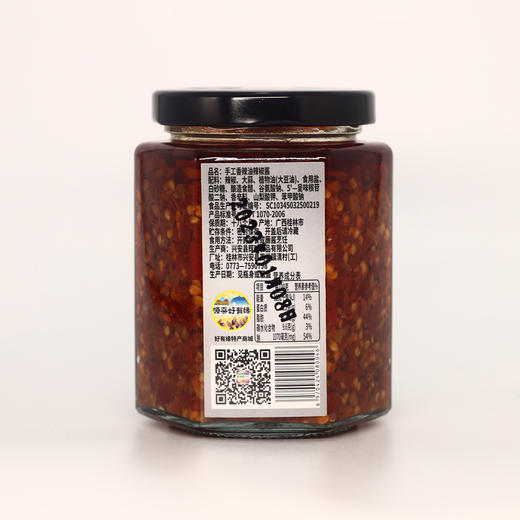 手工香辣油辣椒酱 275g  辉瑜 商品图5