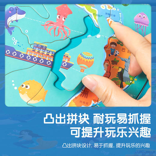 得力18060S少儿中国地图少儿世界地图 商品图10