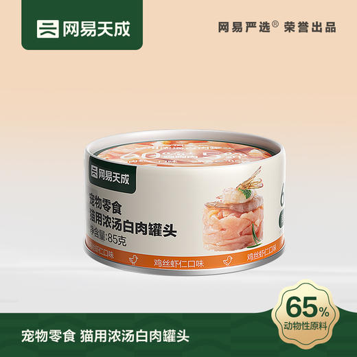 网易天成猫用浓汤白肉罐头 85g 商品图5