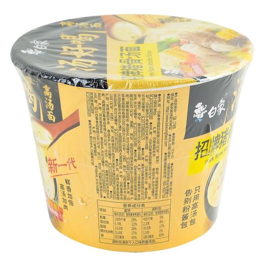 白象汤好喝招牌猪骨汤面108g/桶 商品图1