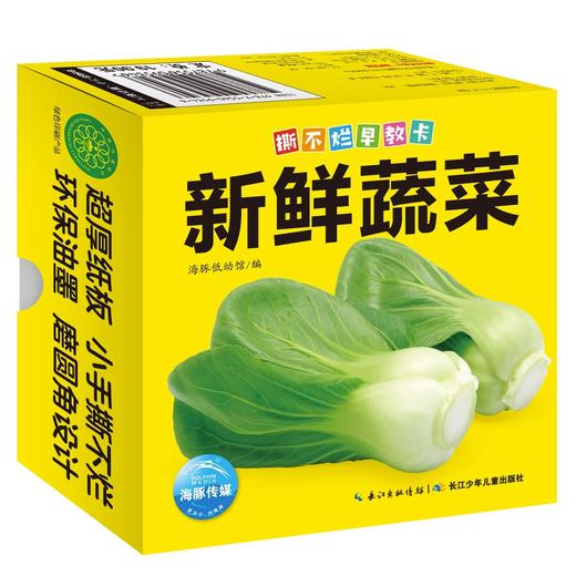 【点读版】撕不烂早教卡：8册选购 商品图3