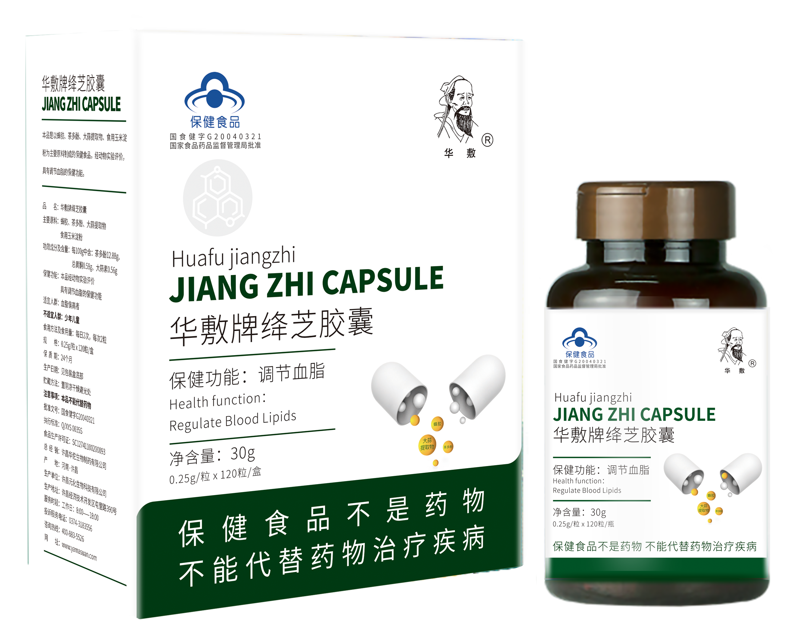 华敷牌绛芝胶囊 0.25g/粒 × 120粒/盒