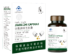 华敷牌绛芝胶囊 0.25g/粒 × 120粒/盒 商品缩略图0