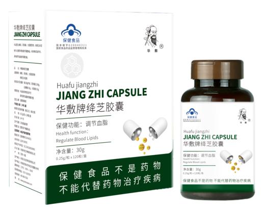 华敷牌绛芝胶囊 0.25g/粒 × 120粒/盒 商品图0