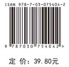 卫生法律法规（第三版） 商品缩略图2