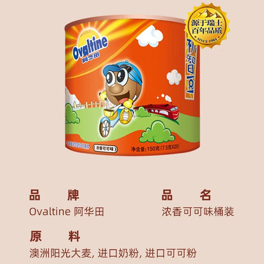 阿华田机智豆糖果桶装 商品图2