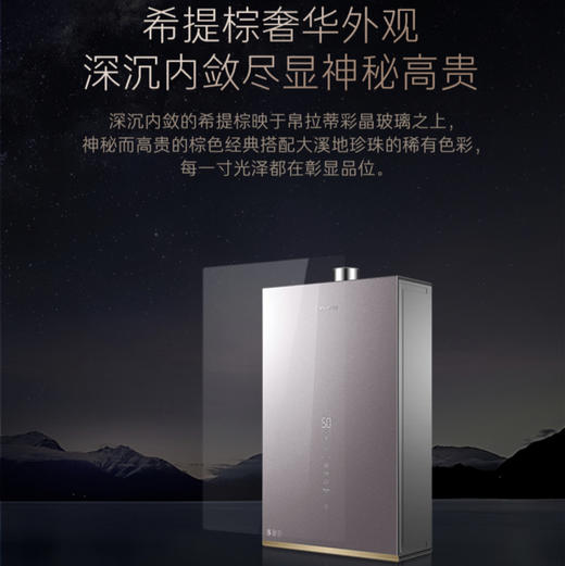 卡萨帝（Casarte）热水器 JSQ38-20CR5SPROU1 商品图14