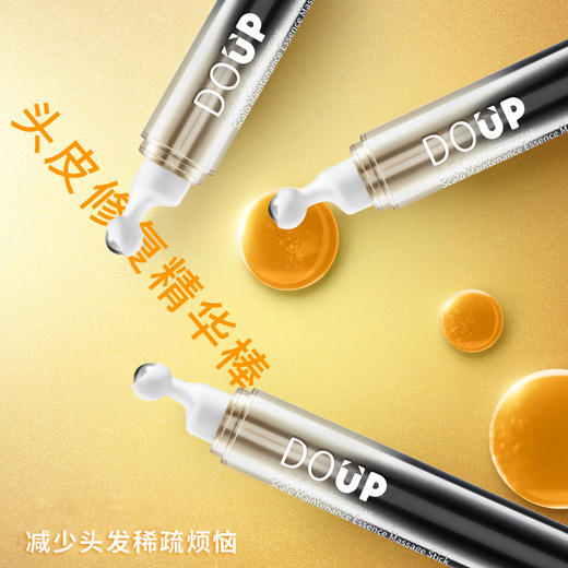 【春节1.25-2.5停发】DOUP头皮控油修复精华   控油按摩   修护头皮环境  养护去油精华棒（20ML/支） 商品图4