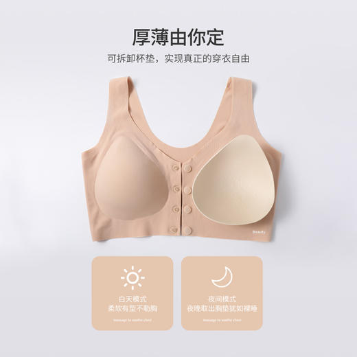 雅黛丽无痕文胸前扣裸感宽肩带美背无钢圈聚拢文胸罩 商品图5