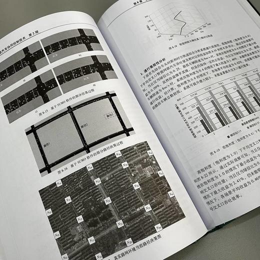 智能网联汽车协同控制技术 王庞伟 王力 余贵珍 “十四五”时期国家重点出版物出版专项规划项目 新基建核心技术与融合应用丛书 智能网联汽车技术系列 商品图3