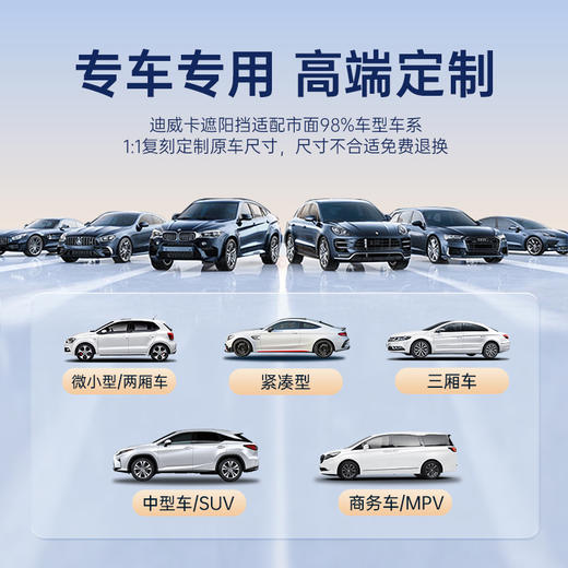 【迪威卡】亮晶高反遮阳挡钛银记忆金属折叠异行前档140*80cm 商品图3