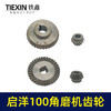 【货号07514】配启洋100角磨机齿轮切割机齿轮角磨机配件 商品缩略图4