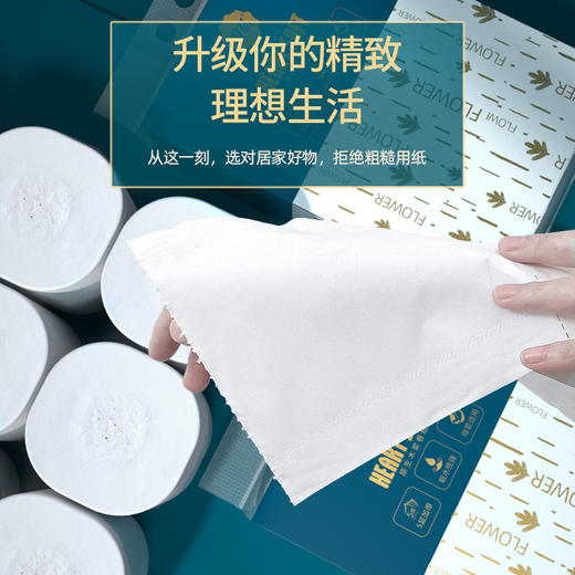漫花纸巾 原木大卷筒纸 整提实惠装五层加厚卷纸家用卫生纸 商品图3