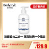 【6.26王炸割肉价】Elta MD 氨基酸洁面80ML /207ml 弱酸性~ 商品缩略图1