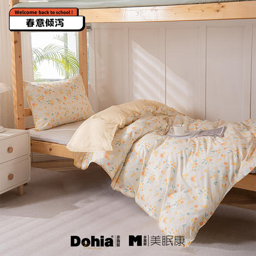 单人三件套 商品图1