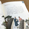 颜氏家训 朱子家训 彩绘版 商品缩略图3