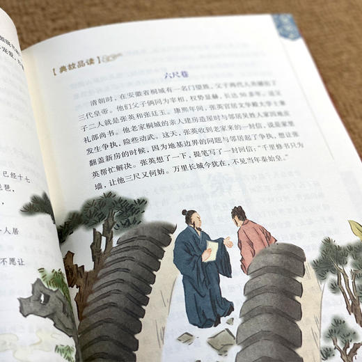 颜氏家训 朱子家训 彩绘版 商品图3