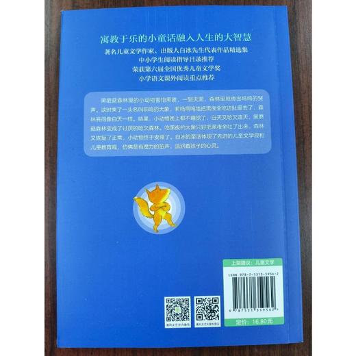 吃黑夜的大象 商品图1