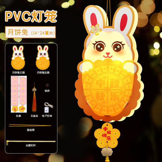 黛唯梵【兔子手提灯笼】让儿童品尝节的传统活动。独特的PVC材料和创意的手工制作，让这款新品成为孩子们眼中的奇妙世界。 商品图4