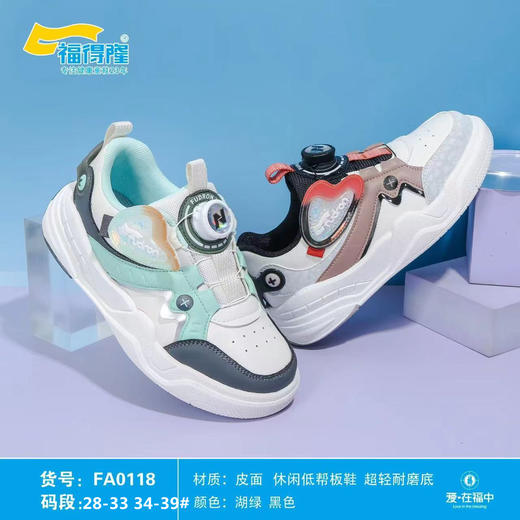 福得隆皮面0118   28-33 34-39码 商品图0