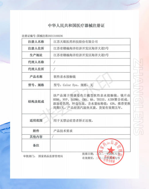 🆕【店主自用 · 超推荐】萤火悬铃木/月相悬浮光 日抛 FullyGift 商品图1