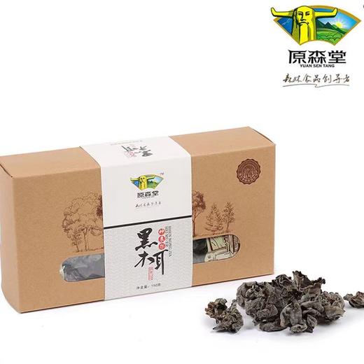 神农架山珍礼盒（香菇/木耳/黄花菜/竹笋）950g 商品图2