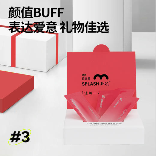 【供货】SPLASH扑叽#3手指套-悬浮6支装香氛M码光面 商品图5