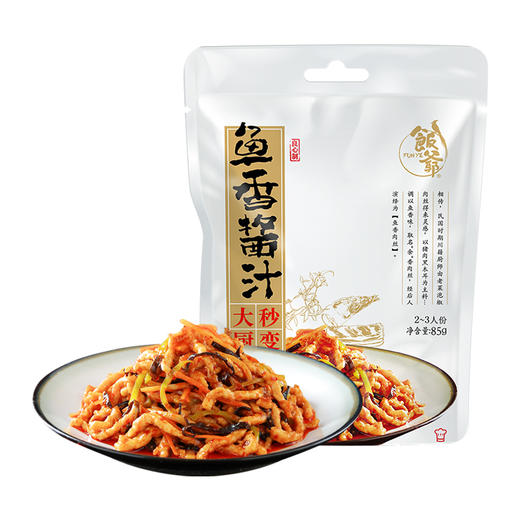 【饭爷调味酱汁料包】鱼香/宫保/红烧/黄焖 3组合口味任选 85g/袋 商品图4