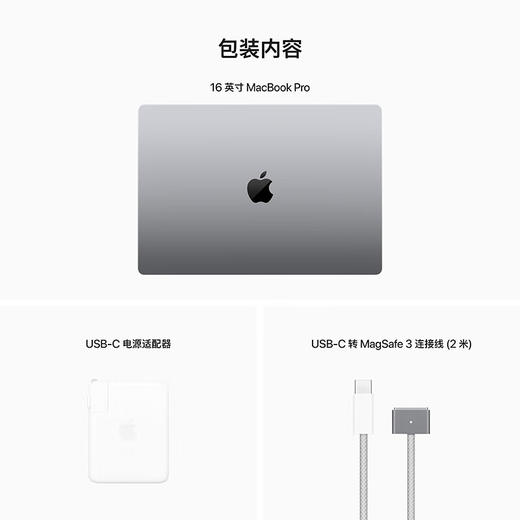 Apple MacBook Pro 16寸 （2023款）M2 Pro 芯片（12核中央处理器 38核图形处理器）32G 1T 笔记本电脑 商品图9