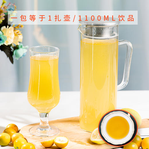 金桔柠檬汁（135g+100g） 商品图2