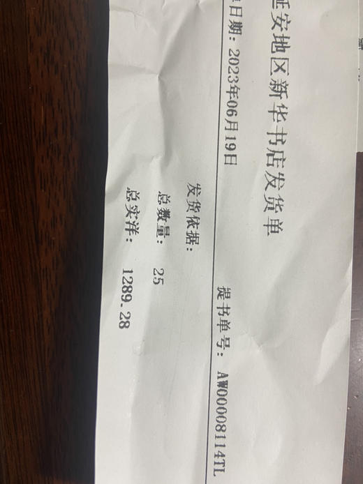 一批图书 商品图0