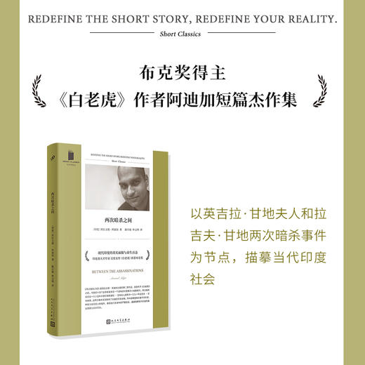 短经典精选：两次暗杀之间（软精装） 商品图2