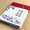 颜氏家训 朱子家训 彩绘版 商品缩略图1